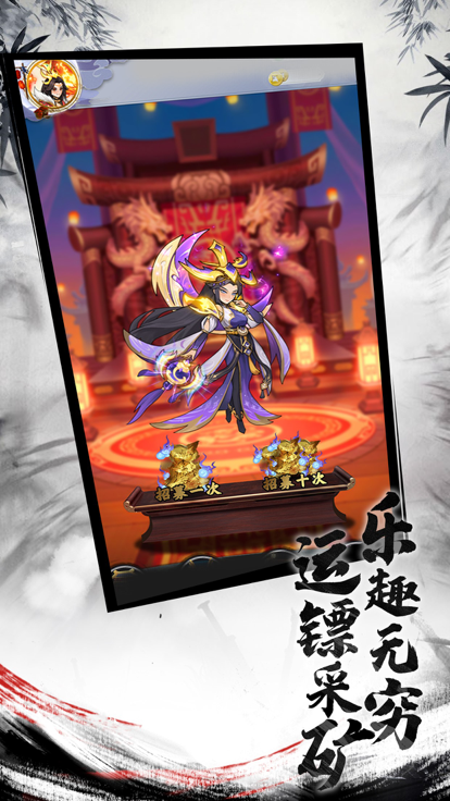 天神传古风修仙手游图1