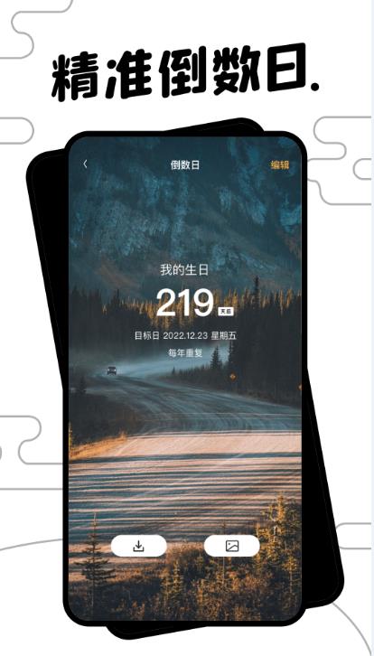 简洁计算app手机版图1