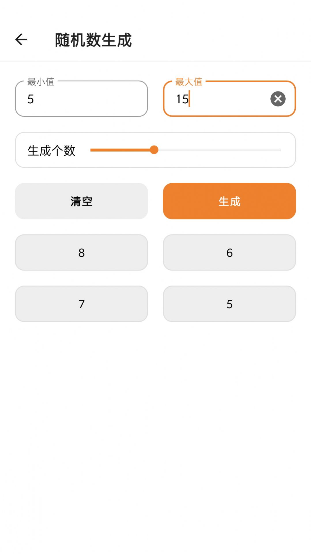 随手工具app图片1