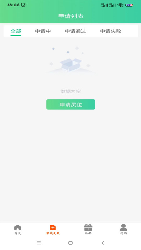 黔万福网上祭奠送礼app官方版图2