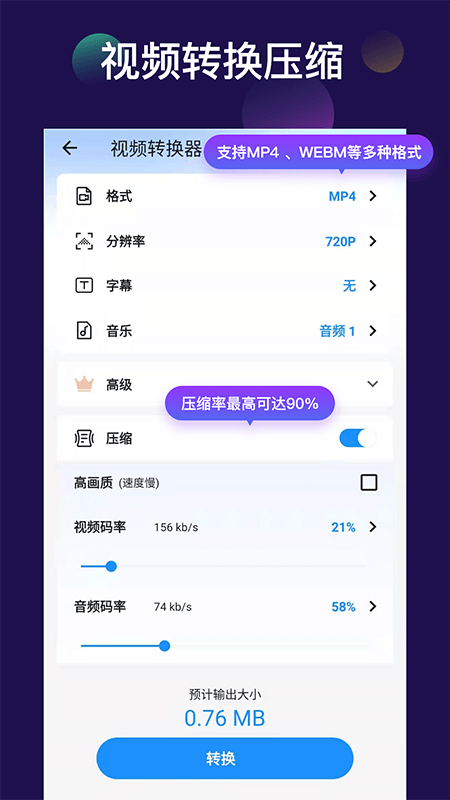 视频裁剪切app图1