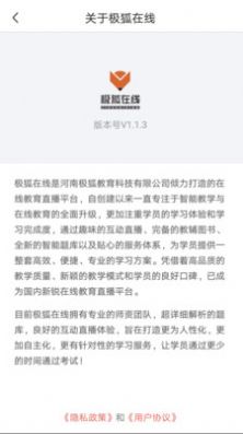 极狐在线app图3