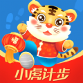 小虎计步app官方版