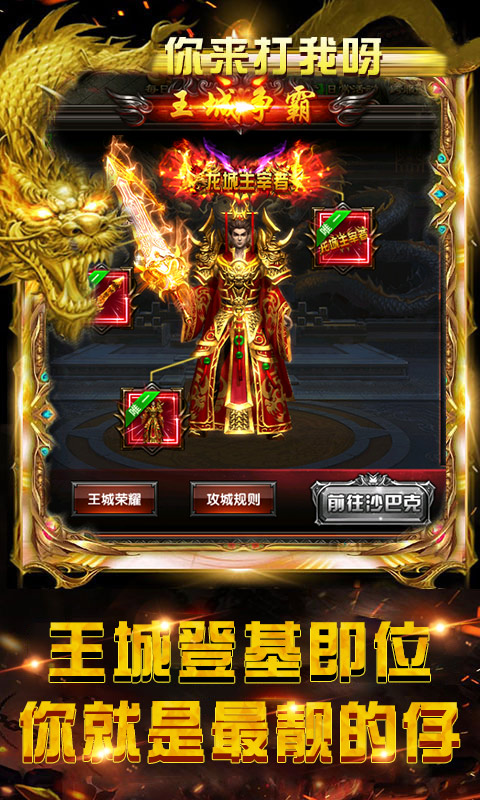 贰贰忘忧传奇单职业手游官网版图2
