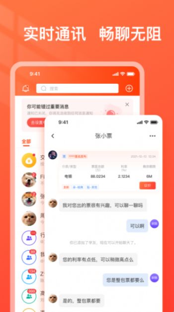 海豚票号app官方版图2