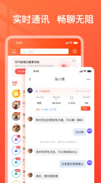 海豚票号app官方版图1