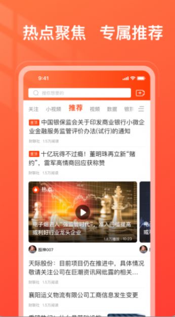 海豚票号app官方版图3