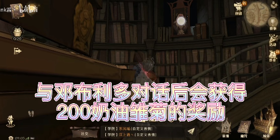 哈利波特魔法觉醒4.16彩蛋：4月16日神秘信号彩蛋位置