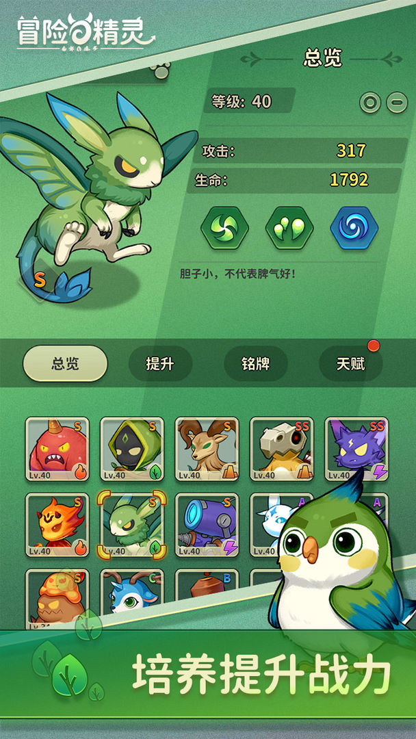 冒险与精灵1.1.3最新版图2