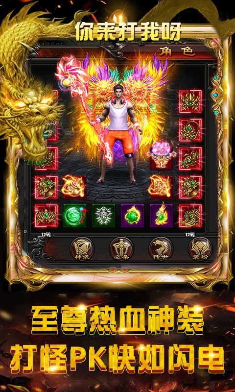 贰贰忘忧传奇单职业手游官网版图1