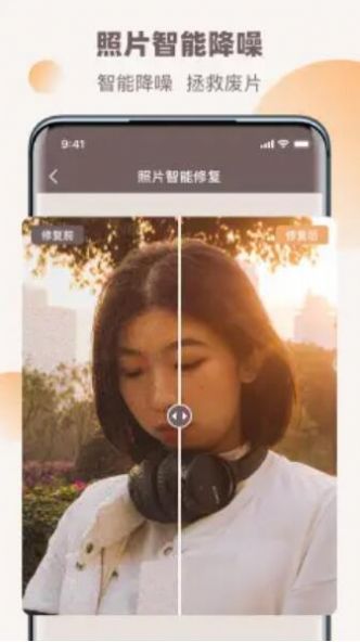 老照片全能修复王app图1