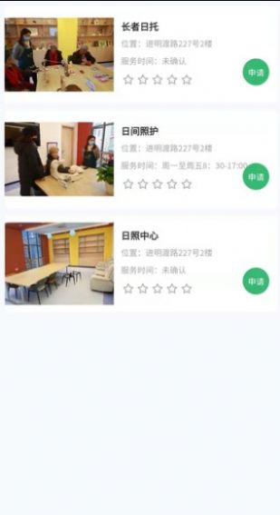 我嘉邻里中心社区服务app手机版图2