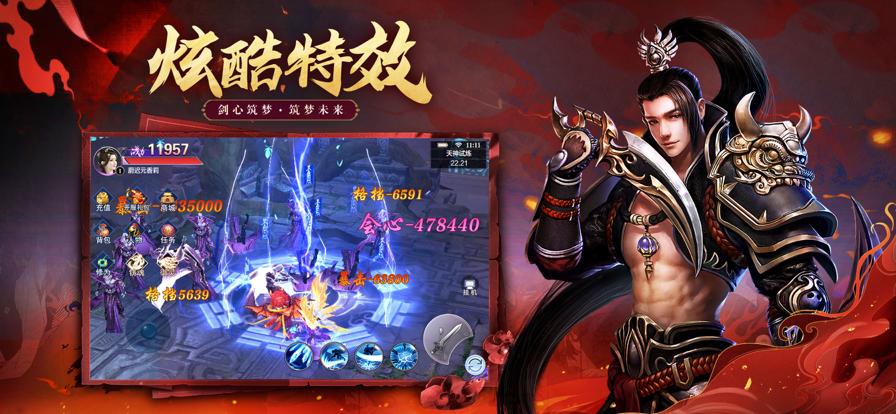永劫仙诀千年寻仙手游图片1