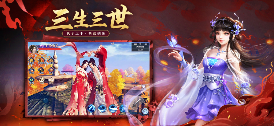 永劫仙诀千年寻仙手游图片2