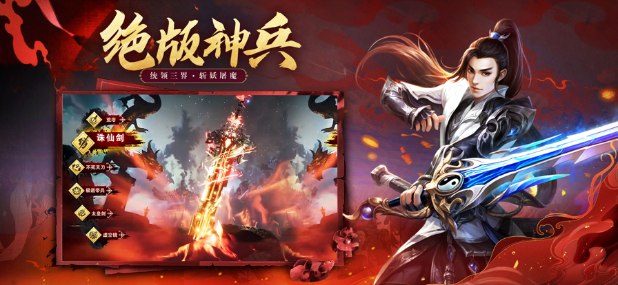永劫仙诀千年寻仙手游官网版图3