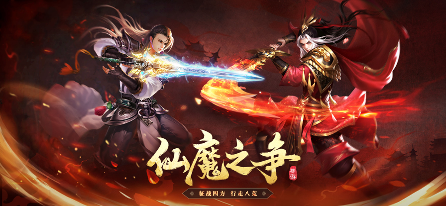 永劫仙诀千年寻仙手游官网版图1