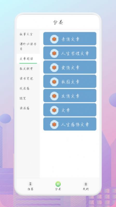 简易随身书单app官网版图1