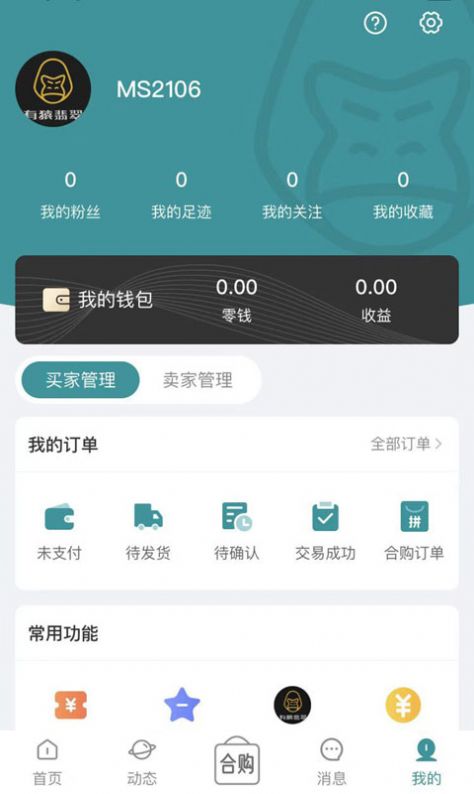 有猿翡翠鉴定app官方版图1