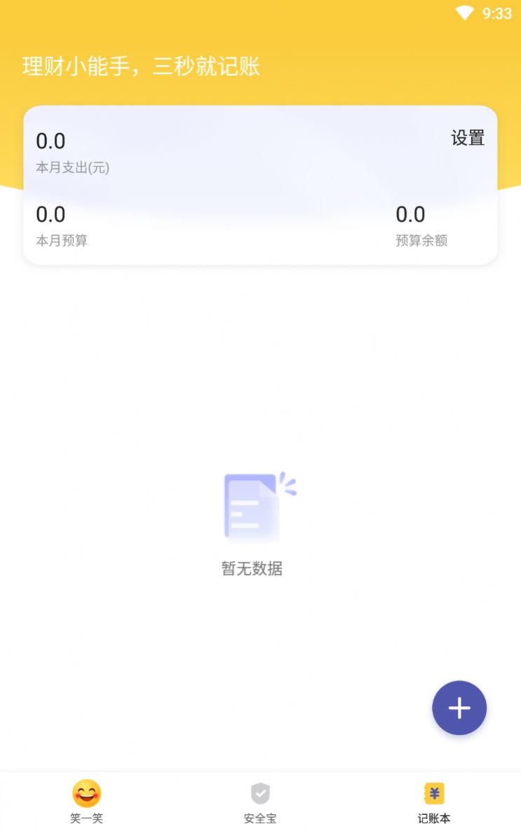 优享大字版app官方版软件图2