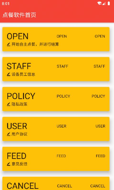 凯发乐园点餐app官方版图1