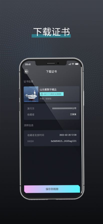 象寻数藏app官方版图3