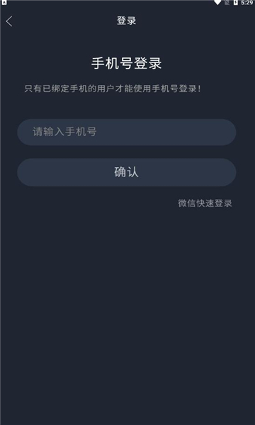 舞战纪app图1