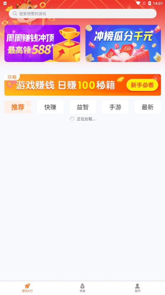 特爱玩app图1