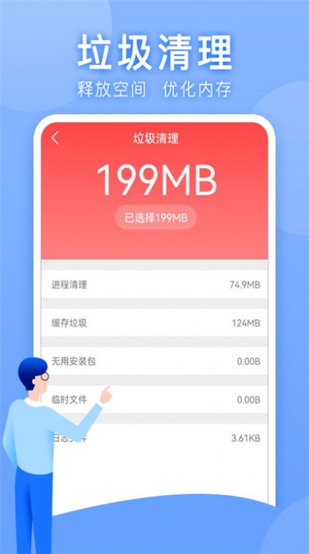 万能WLAN上网助手app安卓版图2