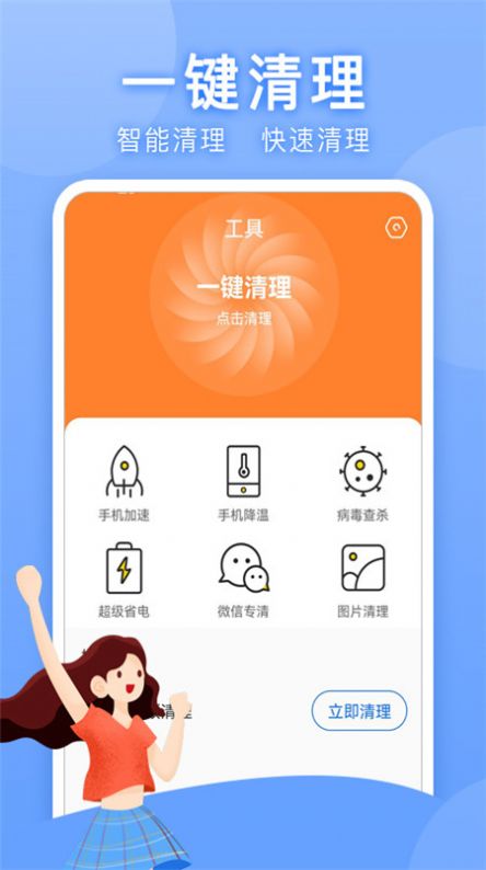 万能WLAN上网助手app安卓版图3