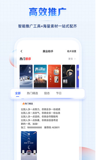 聚合创客app图3