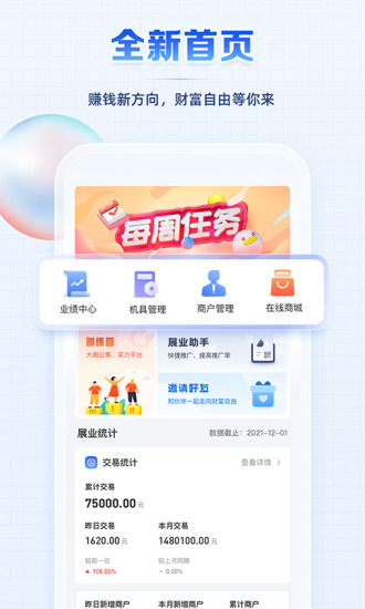 聚合创客app图片1