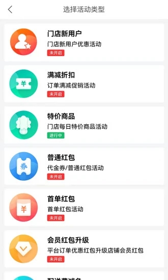 容县外卖商家app图2