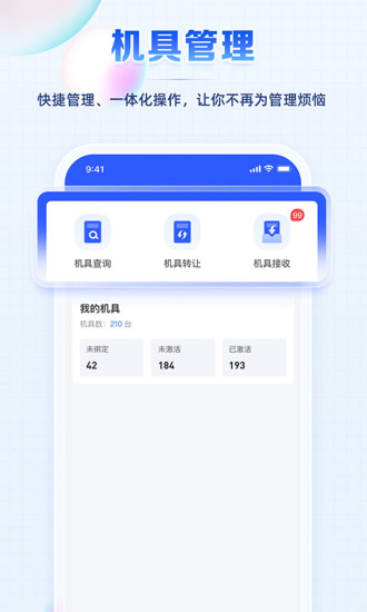 聚合创客app图2