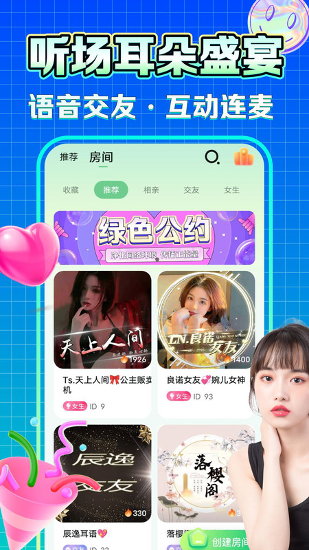 糯米语音app图2