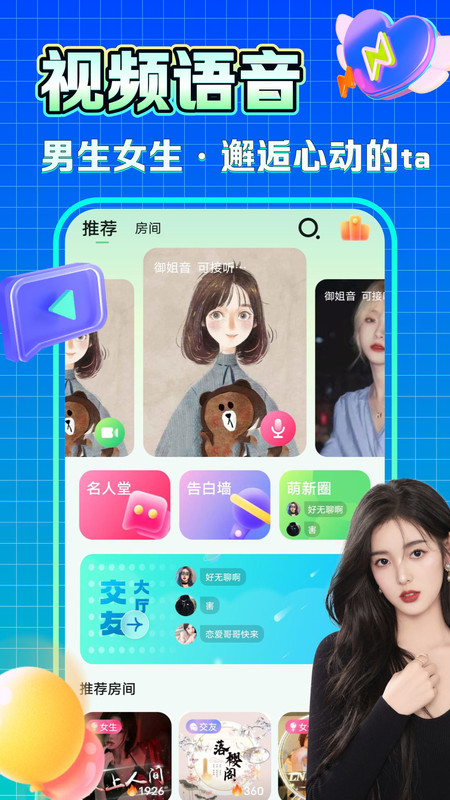 糯米语音app图片1