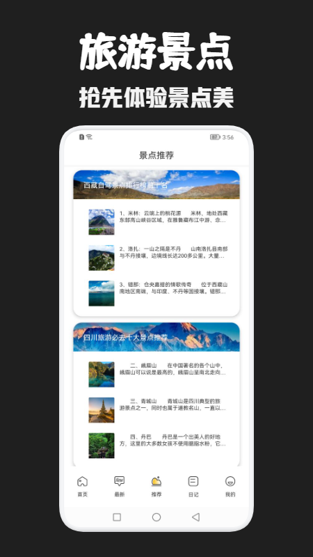 月兔旅游app官方版图3