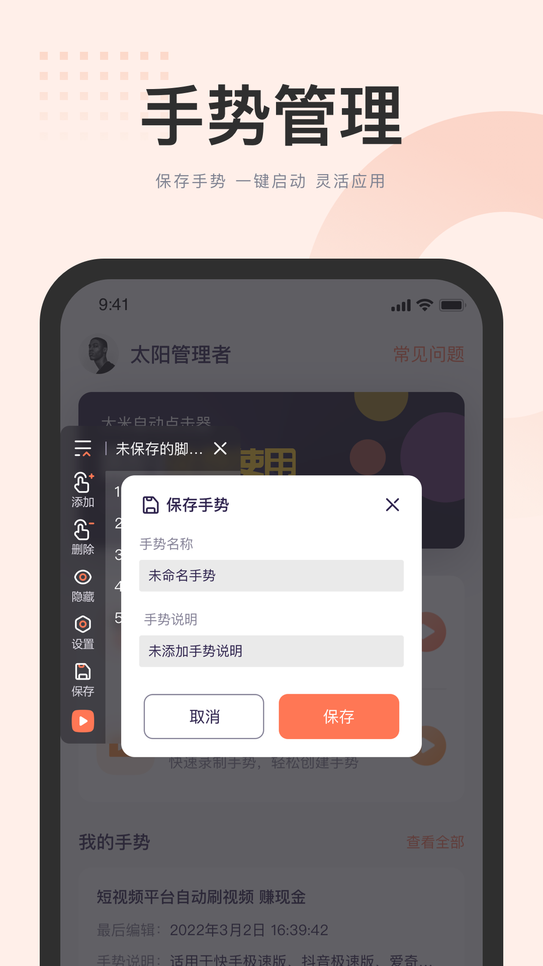 大米点击器app安卓版图2