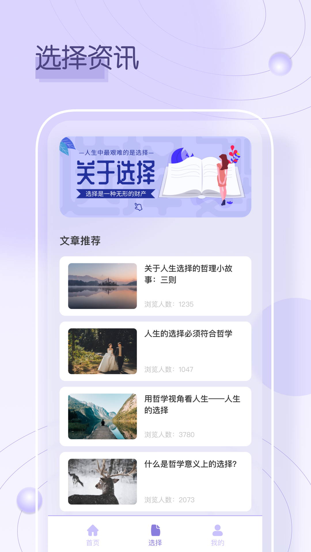 小转盘选择app官方版图1