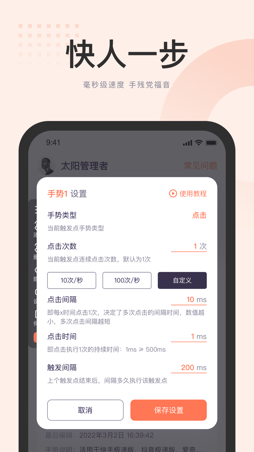 大米点击器app安卓版图3