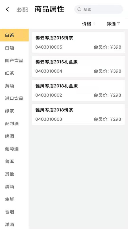 百惠店铺通app图3