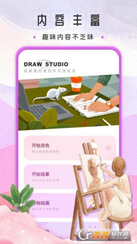 sketchbook绘画软件app图1