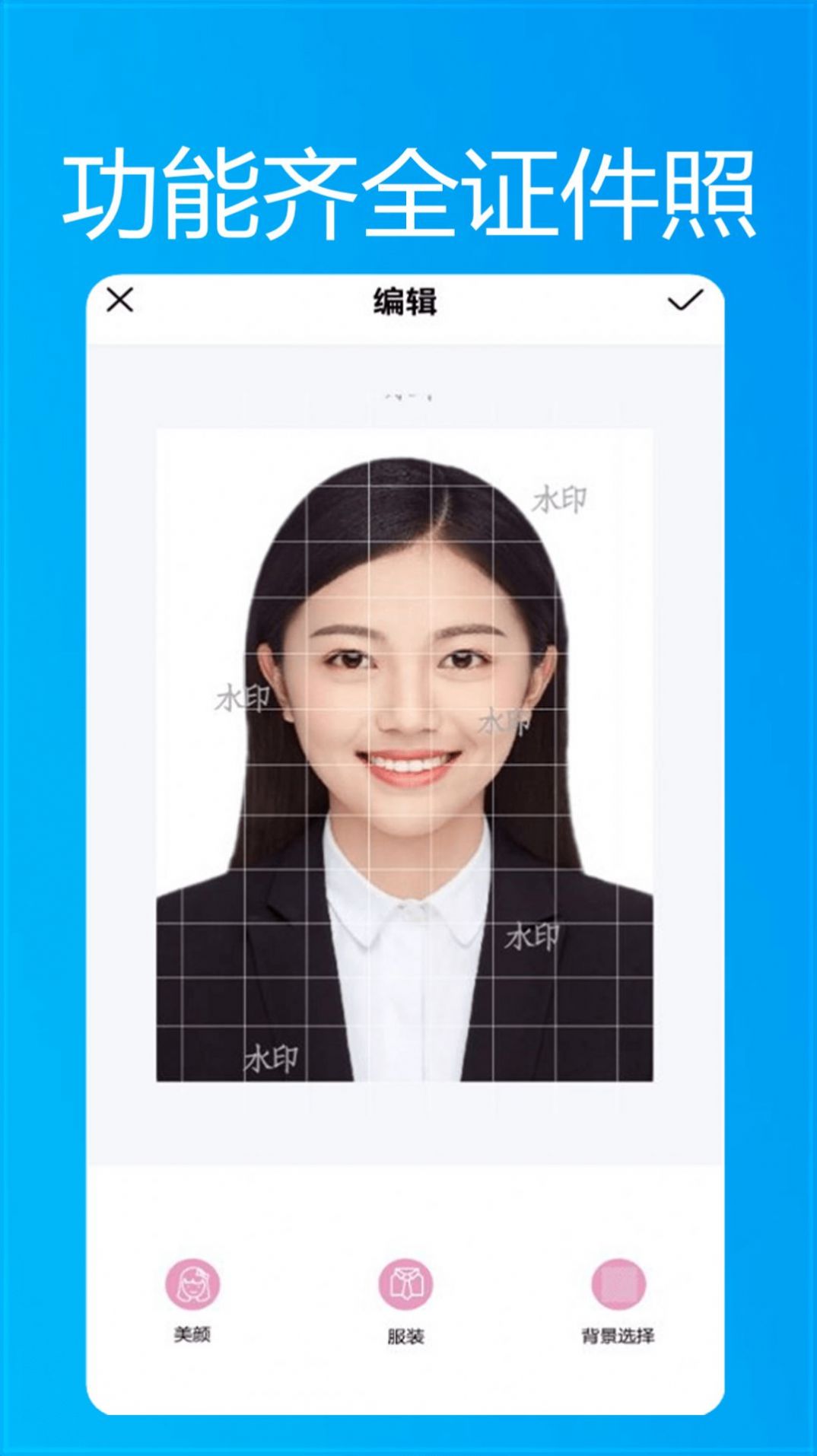 小小智能证件照app图片1