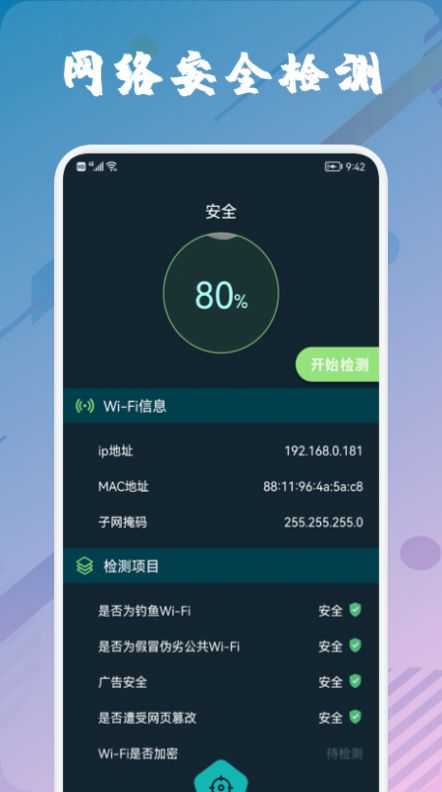 无线万能伴侣app官方版图2