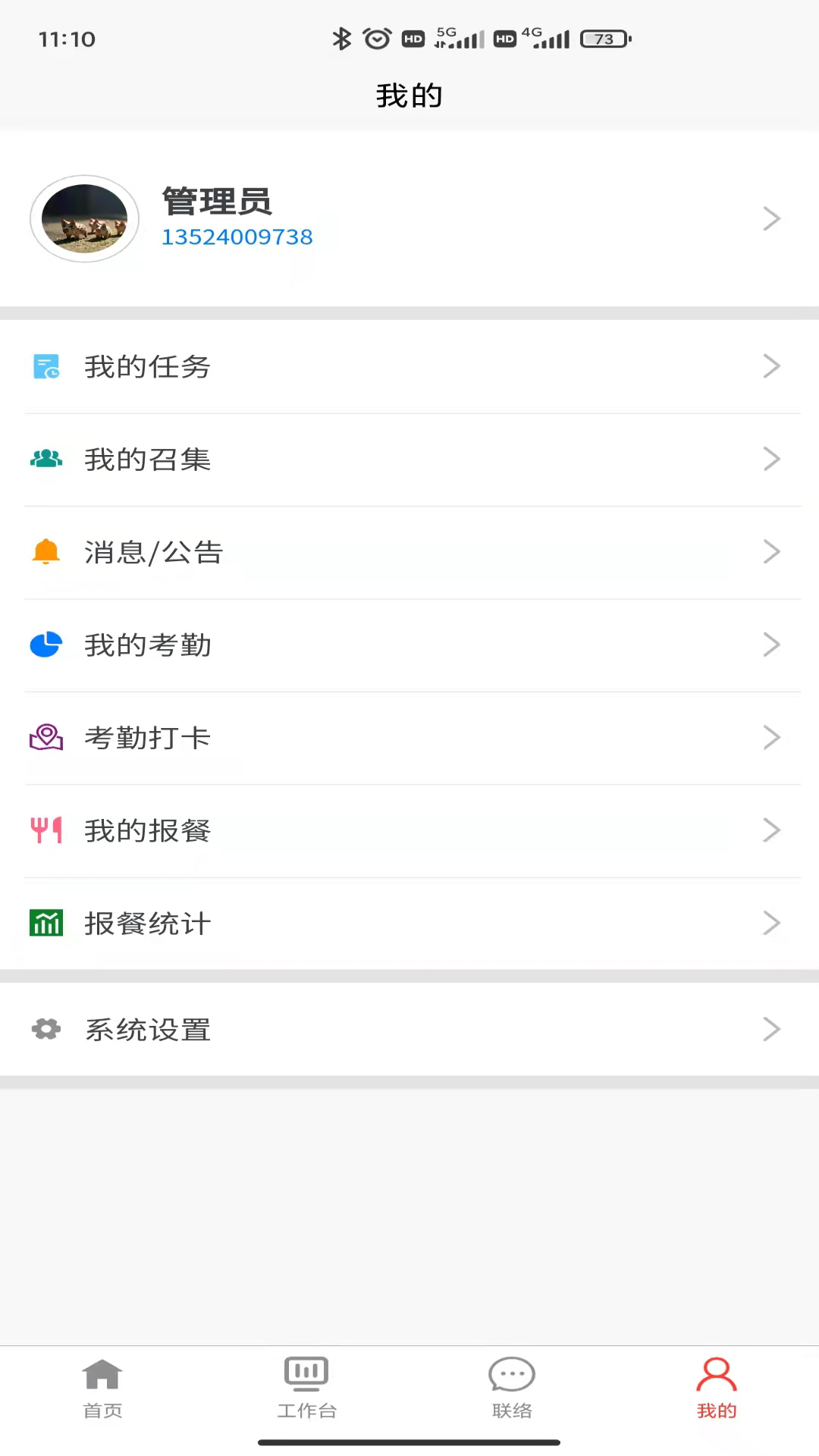 数字大宁app图2