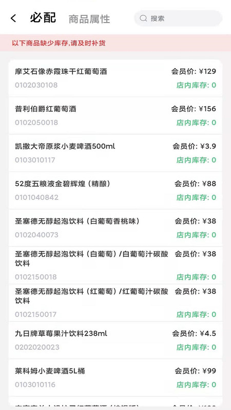 百惠店铺通app图片1