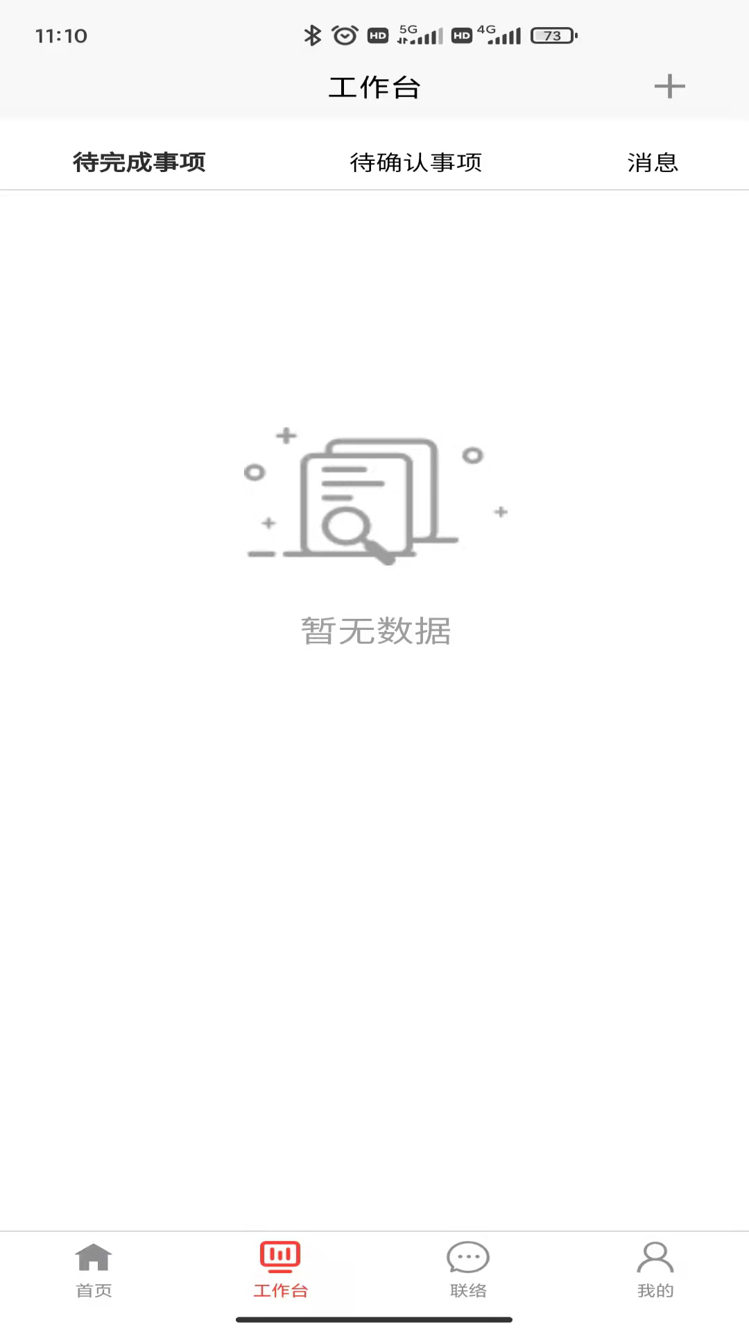 数字大宁app图3