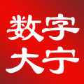 数字大宁app