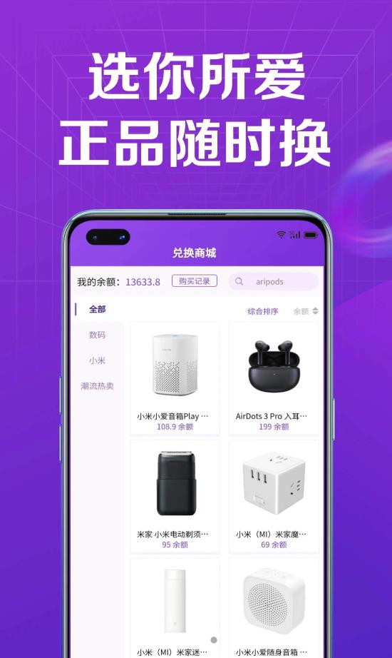 多多盲盒购物app手机版图1