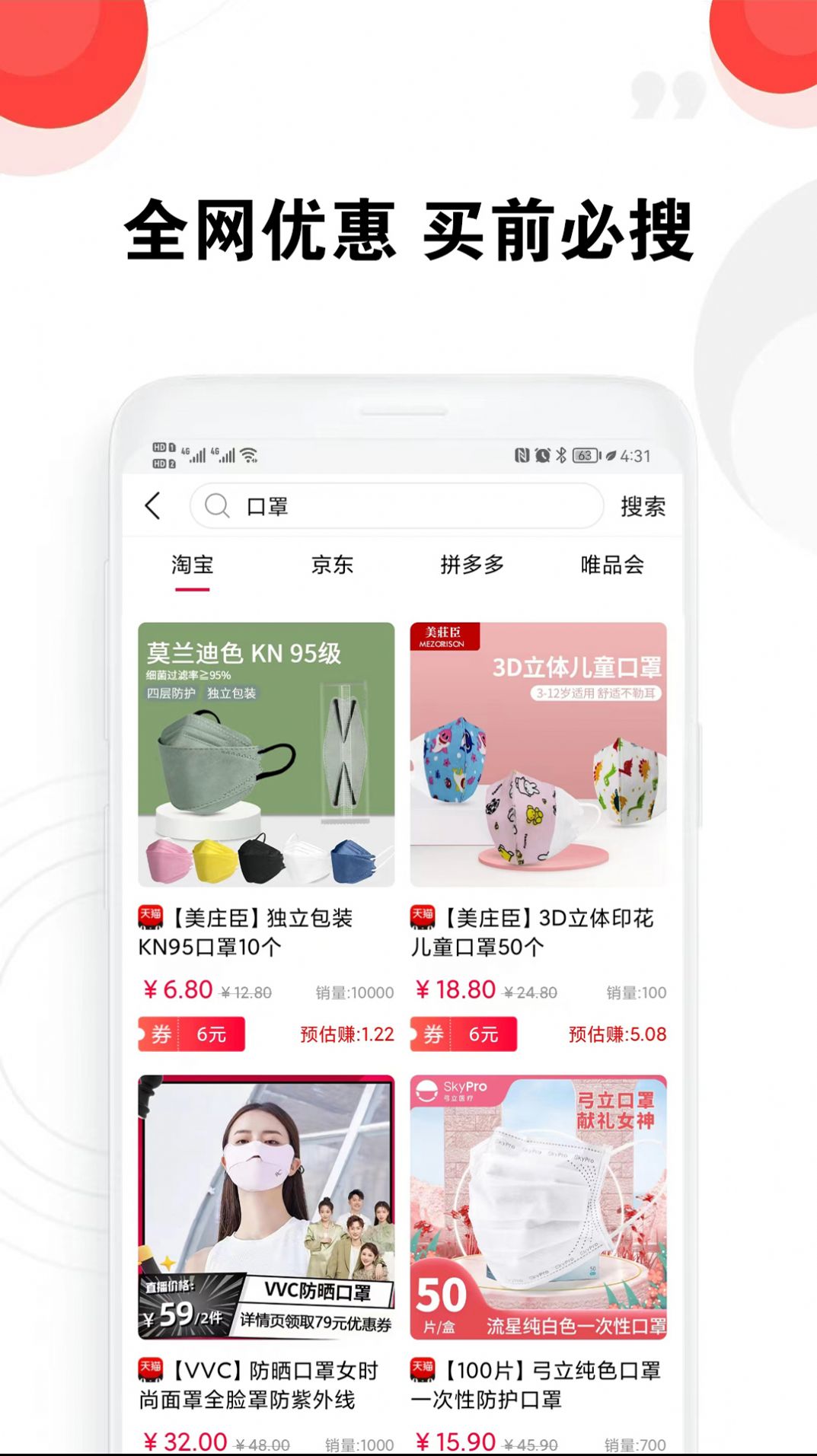 豆豆优选app图3