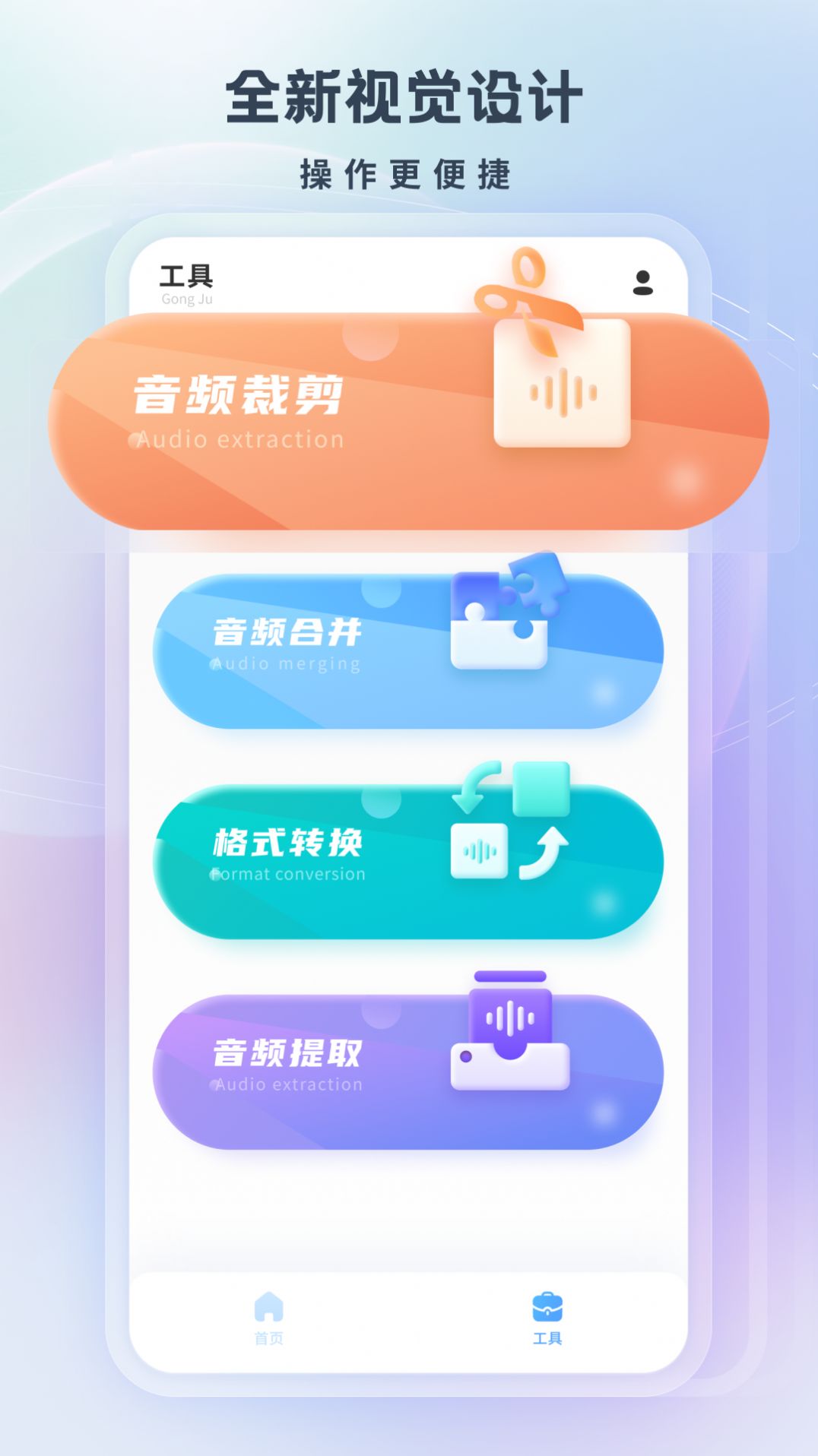 搞笑配音app官方版图3